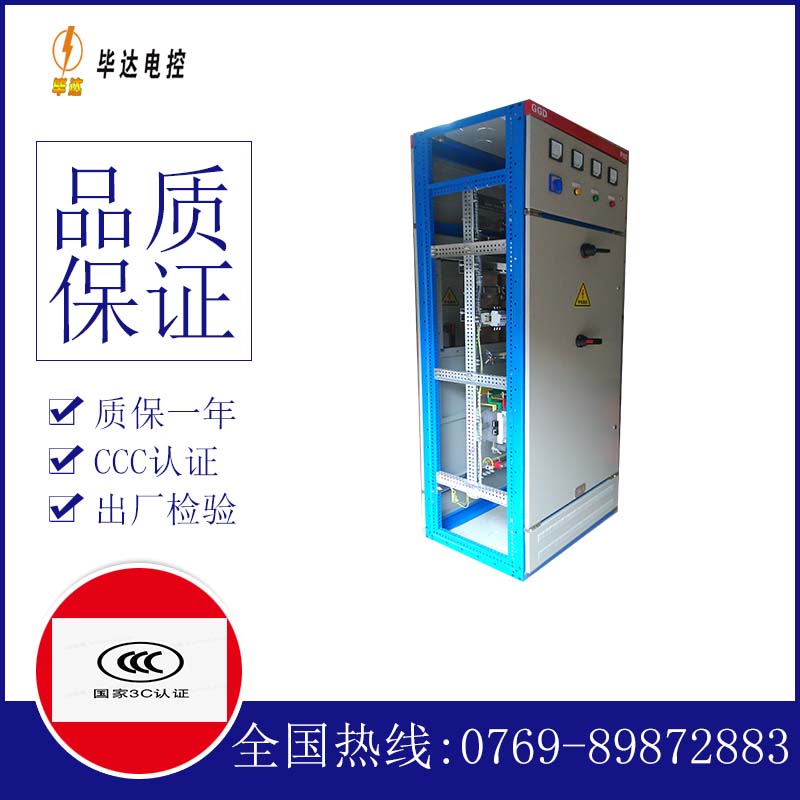 南乐GGD固定式开关柜