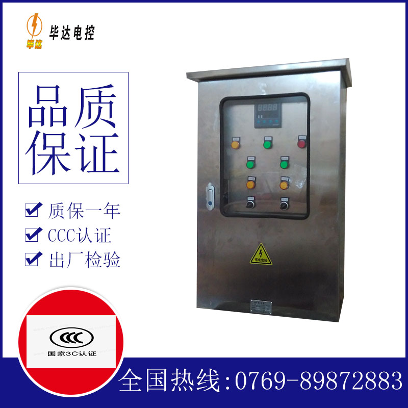 南乐路灯控制箱